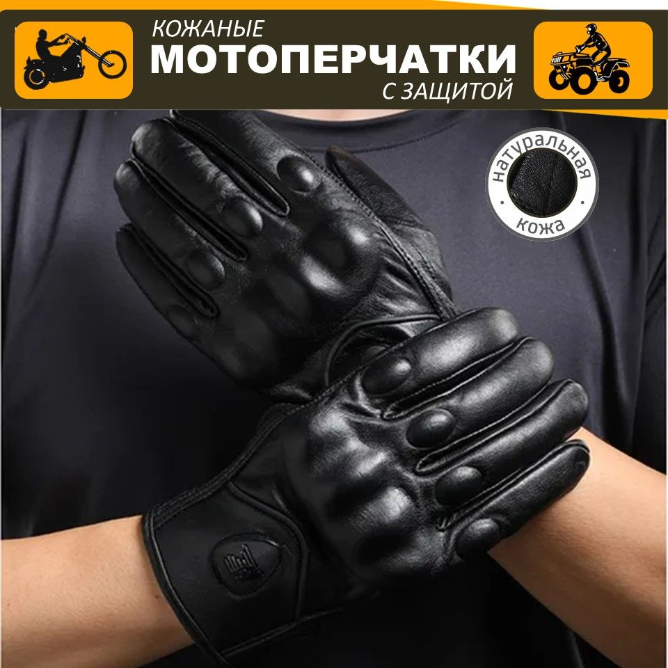 Мото перчатки для мотоцикла спортивные тактические #1