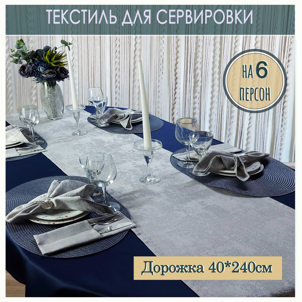 Комплект текстиля для кухни 40x40, 40x240см, 13шт #1