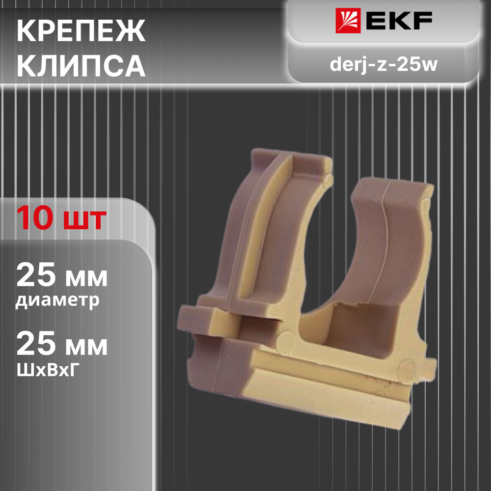 Крепеж-клипса d25мм светлое дерево EKF-Plast derj-z-25w 10шт #1