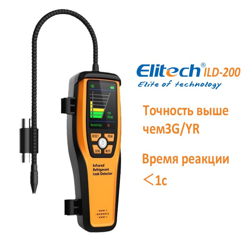 Течеискатель электронный для поиска поиска утечек фреона ELITECH ILD200 (оригинал)  #1