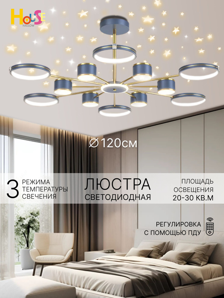 House hallow Люстра подвесная, LED, 108 Вт #1