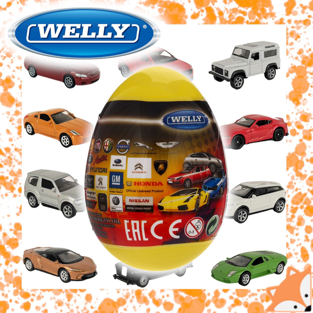 Welly 52020E Велли Модель машины 1:60 яйцо-сюрприз #1