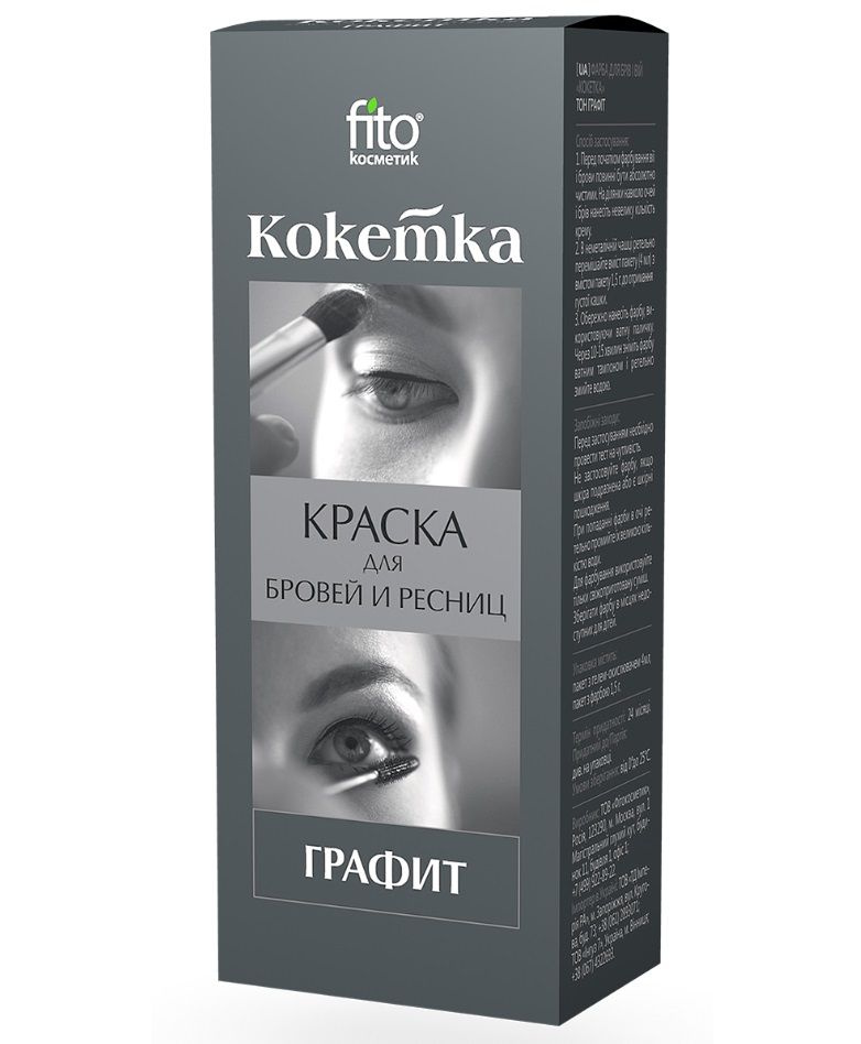 Краска для бровей и ресниц Кокетка Fito Косметик Графит 5 гр  #1