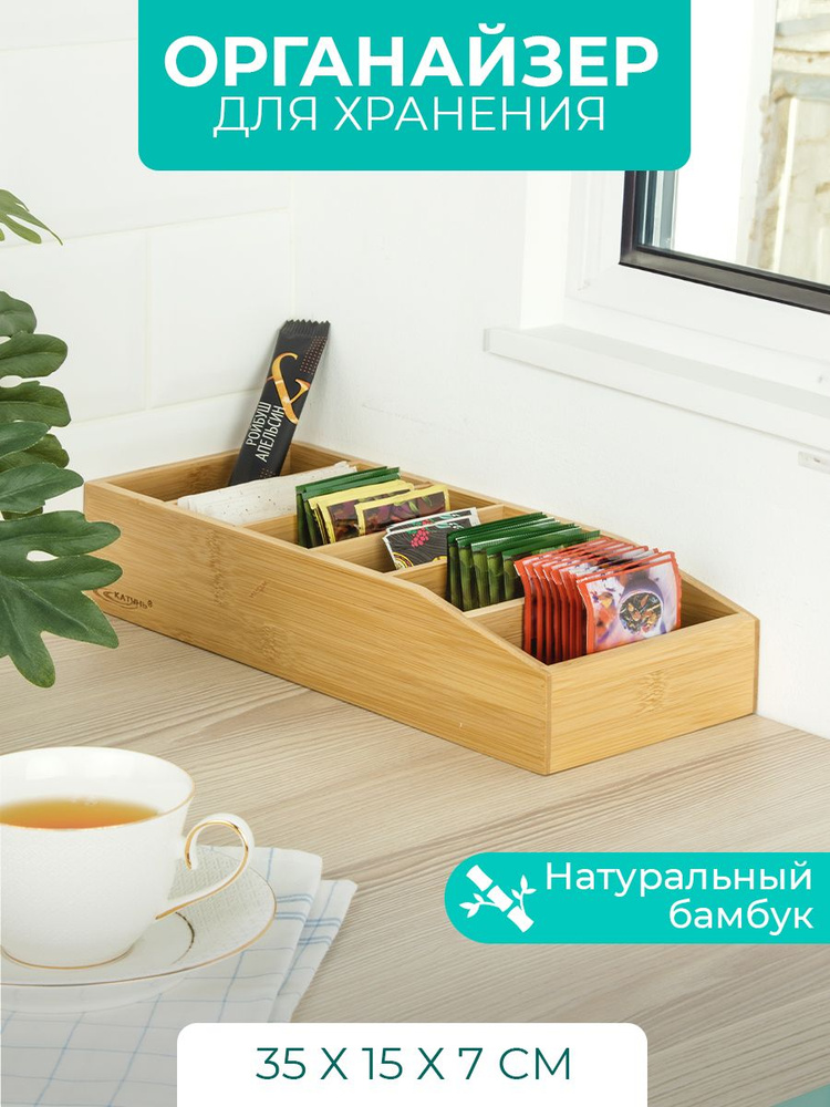 Органайзер для хранения 35*15*7 см, бамбук #1