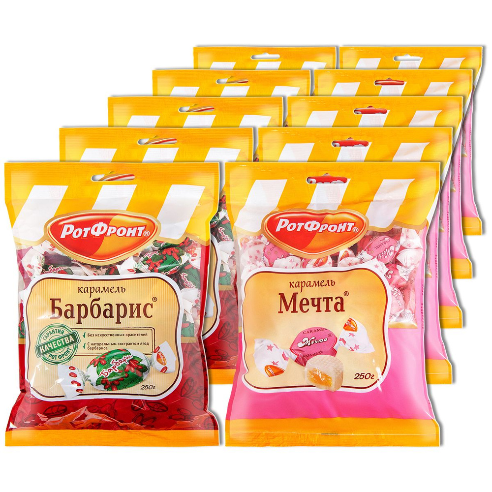 Конфеты карамель с начинкой РотФронт "Барбарис" и "Мечта", 250 г, 10 уп.  #1