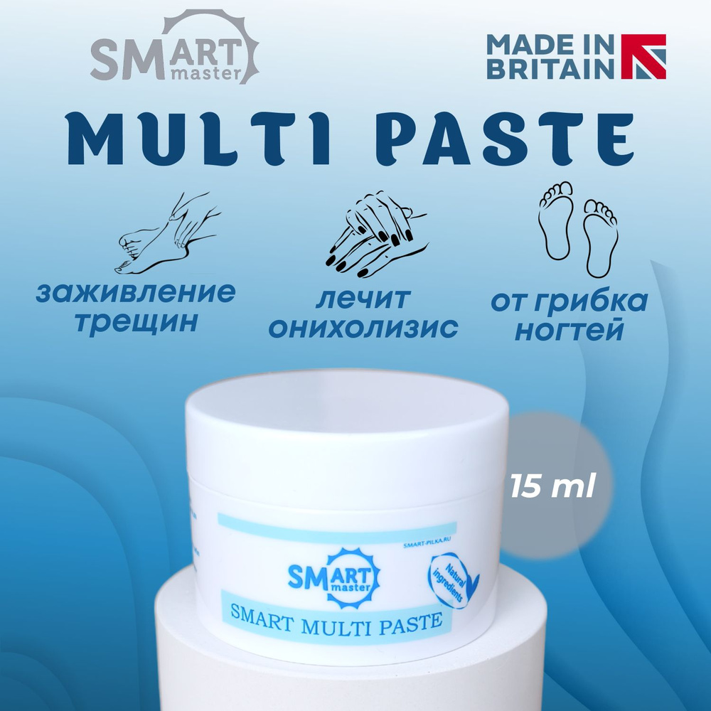 Smart Master Смарт Мастер Мульти Паста Pasta Organic 15мл для рук ног ногтей тела лица multi smart paste #1