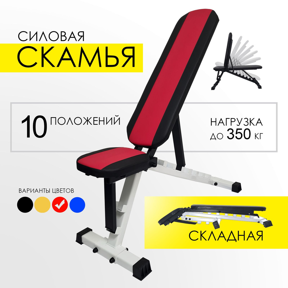 Recieve Power Силовая скамья, длина: 125 см #1