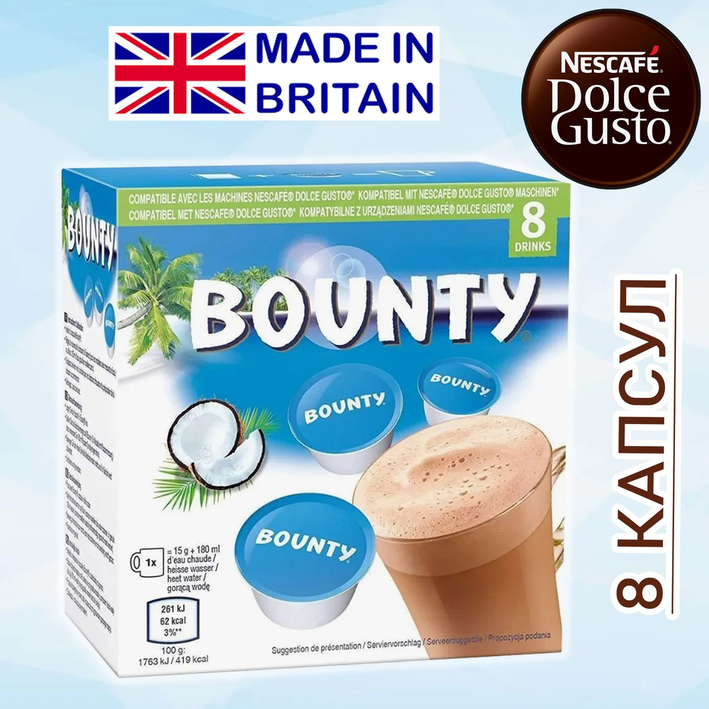 Горячий шоколад Bounty баунти капсулы Dolce Gusto, Великобритания  #1