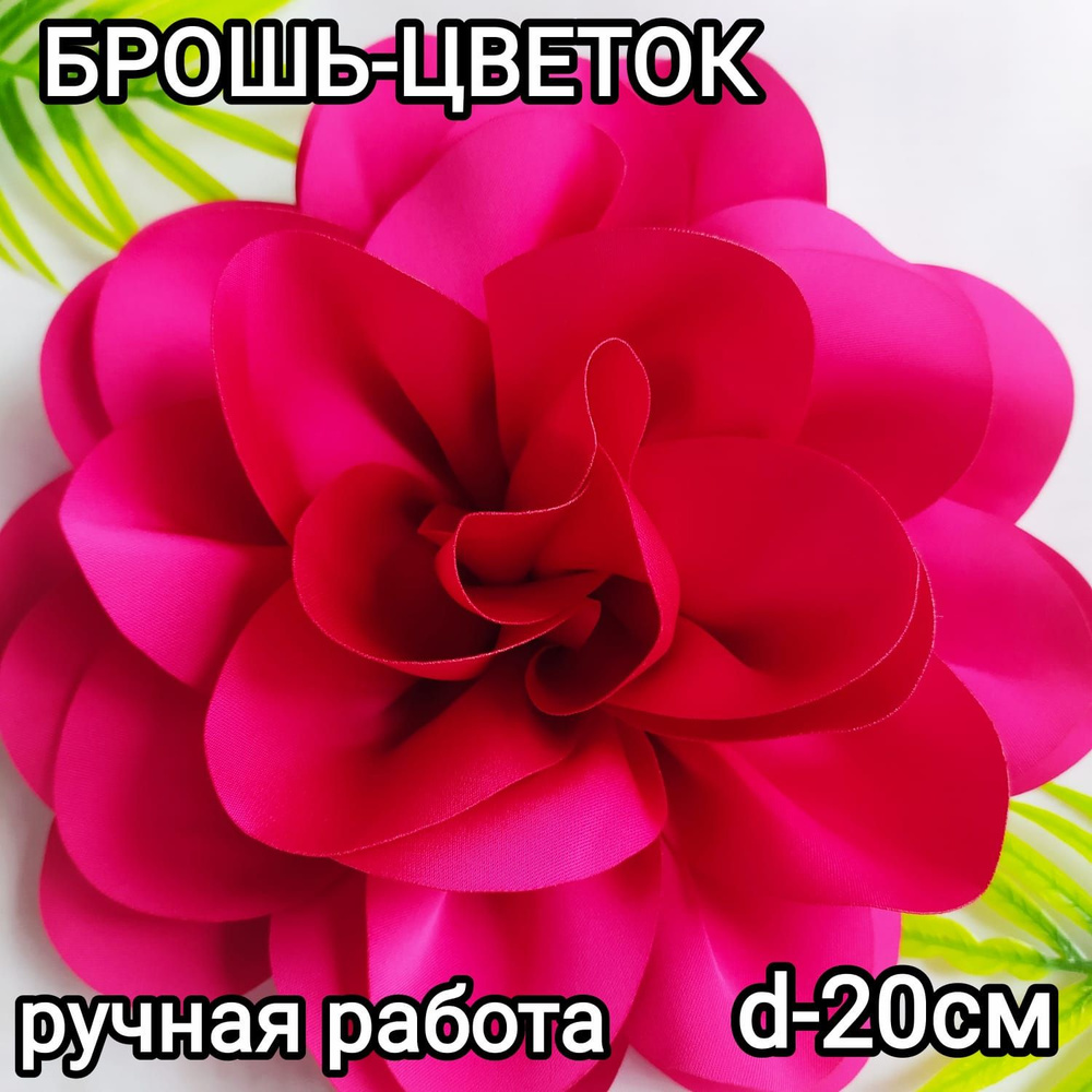 Брошь #1