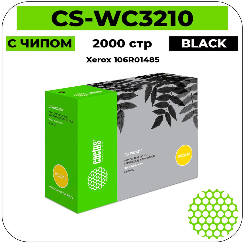 Cactus CS-WC3210 картридж 106R01485 Black - черный, 2000 стр для принтеров Xerox  #1