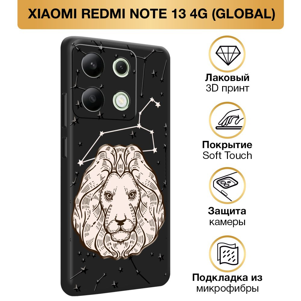 Чехол Soft Touch на Xiaomi Redmi Note 13 4G (Global) / Сяоми Редми Нот 13 4G "Созвездие льва", черный #1