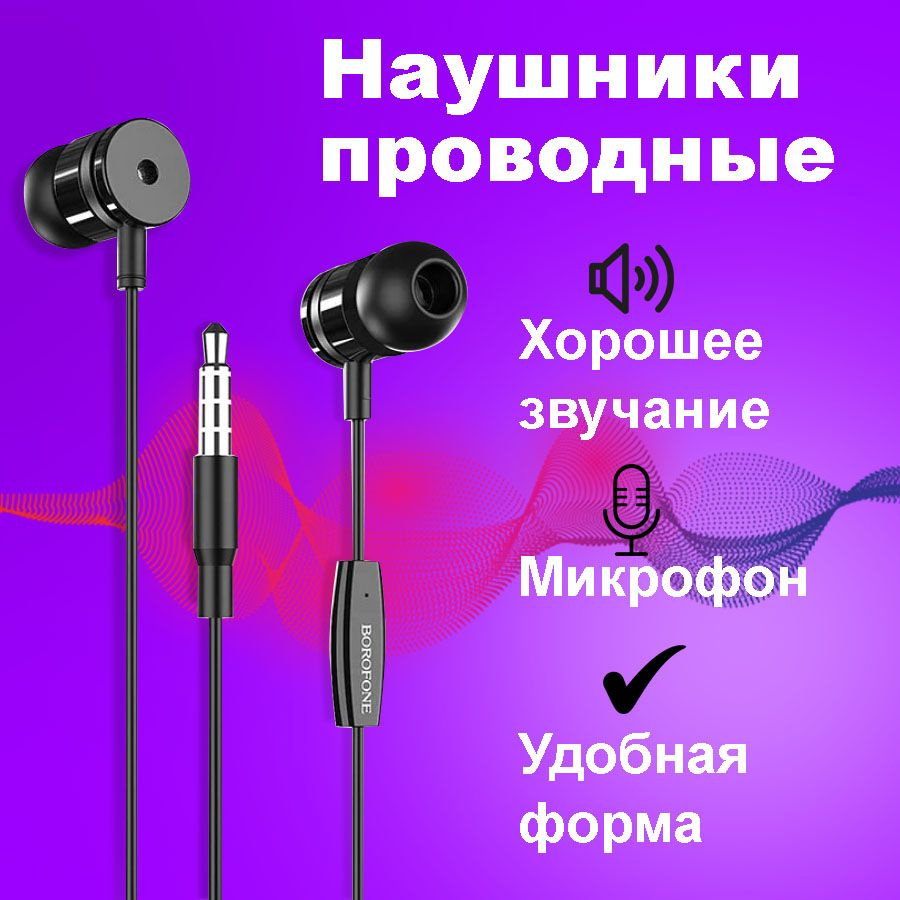 Наушники проводные с микрофоном, 3.5 мм, черный #1