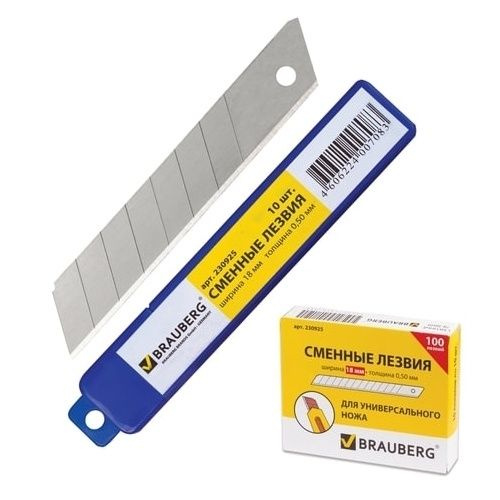 Лезвия для ножей Brauberg 18 мм, 10 шт, толщина лезвия 0, 5 мм, в пластиковом пенале (230925)  #1