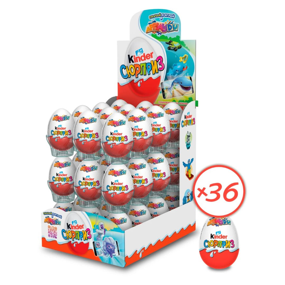 Шоколадное яйцо Kinder Сюрприз Классика с игрушкой ApplayDu, 36 шт по 20 г  #1