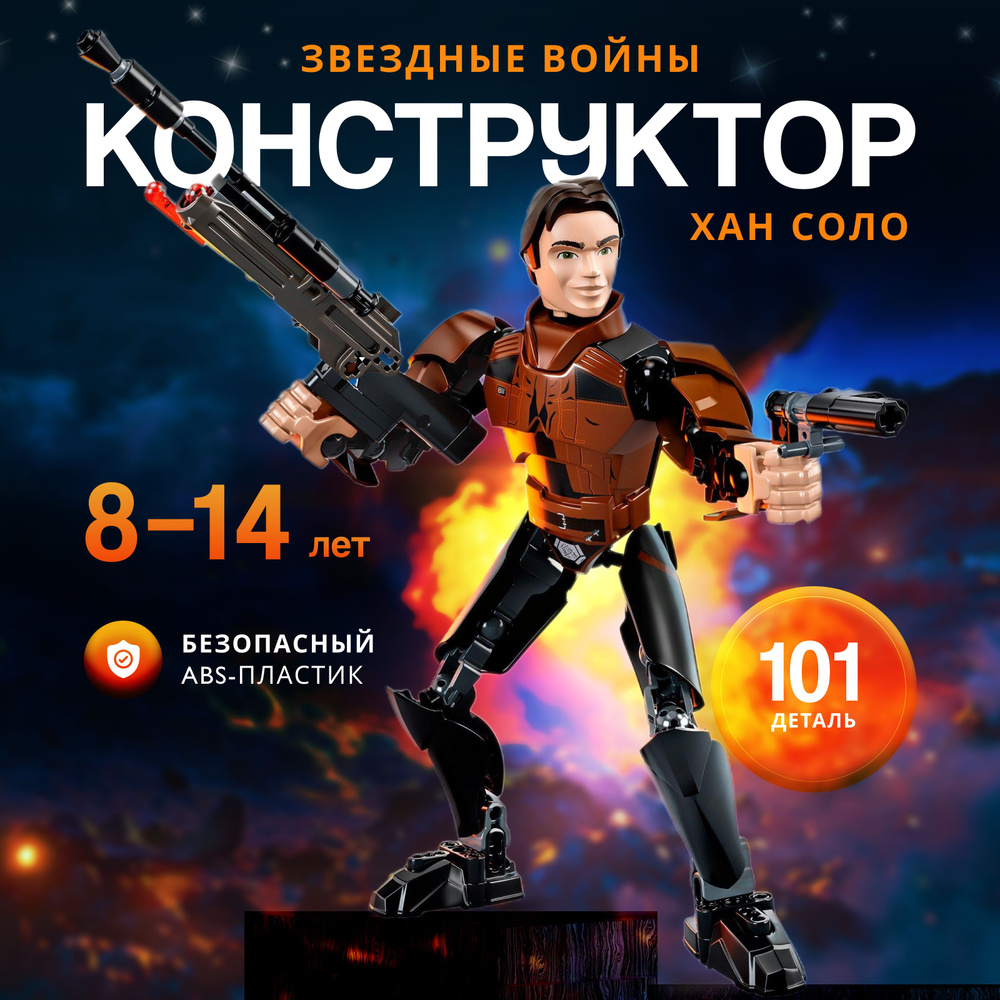 Конструктор (101 дет.) #1