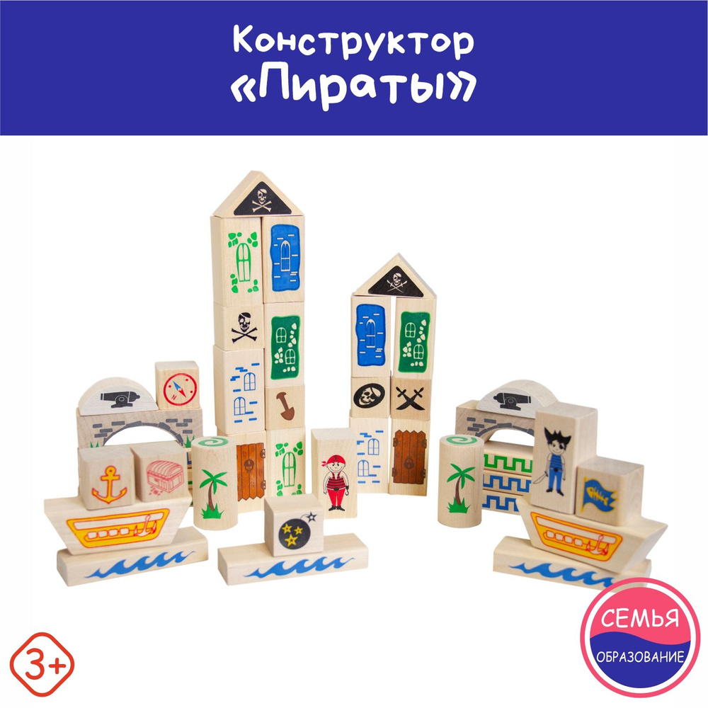 Деревянный развивающий конструктор Пираты для детей от 3 лет/для мальчиков/Краснокамская игрушка  #1