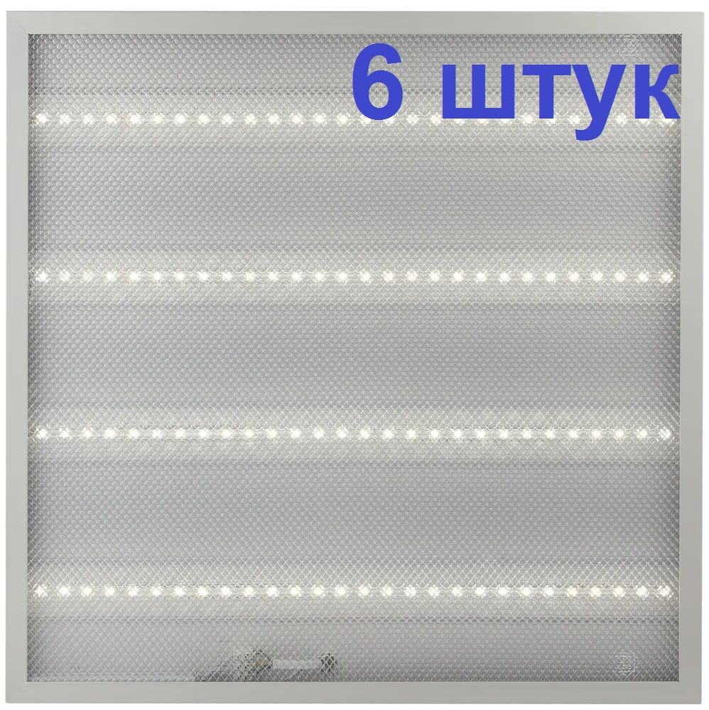 универсальный FL-LED PANEL-T36 PRISMA 6500K 595*595*19мм 36Вт 3200Лм встр. драйвер (светильник панель-призма) #1