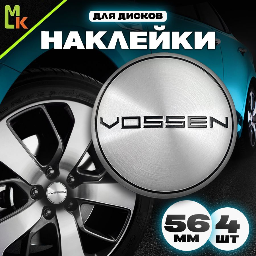 Наклейки /Mashinokom/ на диски автомобильные D-56 mm, комплект 4шт c логотипом Vossen  #1