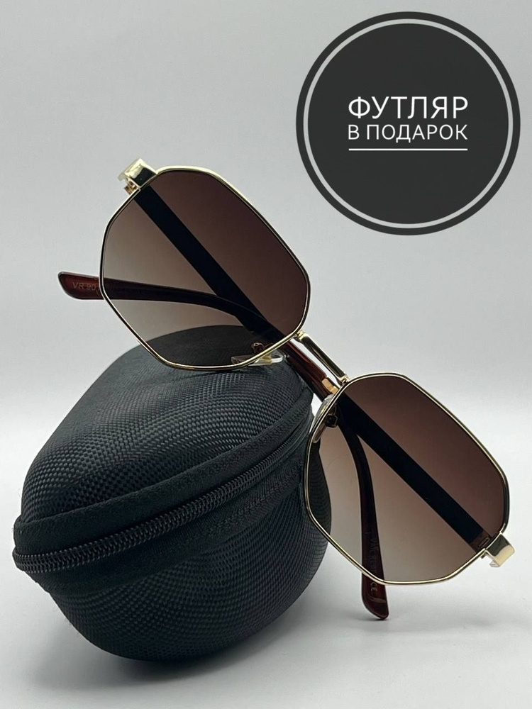 Солнцезащитные очки имиджевые многоугольные, коричневые  #1