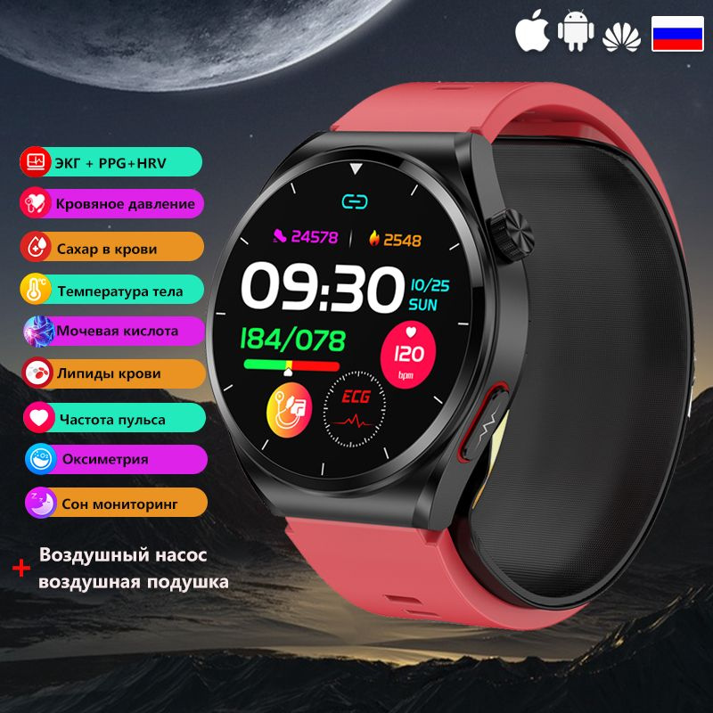 SACOSDING Умные часы E-Healthily-08r, 47mm, Red #1