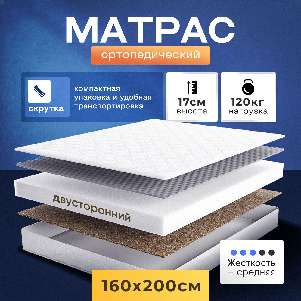 Deepson Матрас , Ортопедический матрас Deepson Roll Vacuum 14 Wave Cocos средней и выше средней жесткости, #1