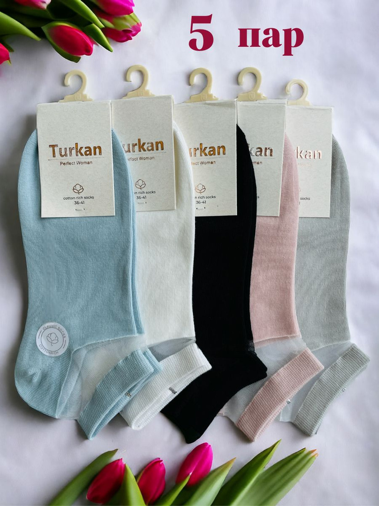 Носки Turkan, 5 пар #1