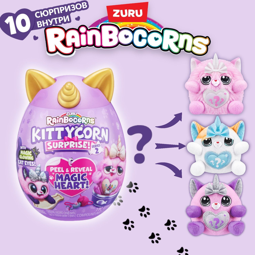 Игрушка ZURU Rainbocorns Kittycorn 2 серия Золотые ушки 9280 #1