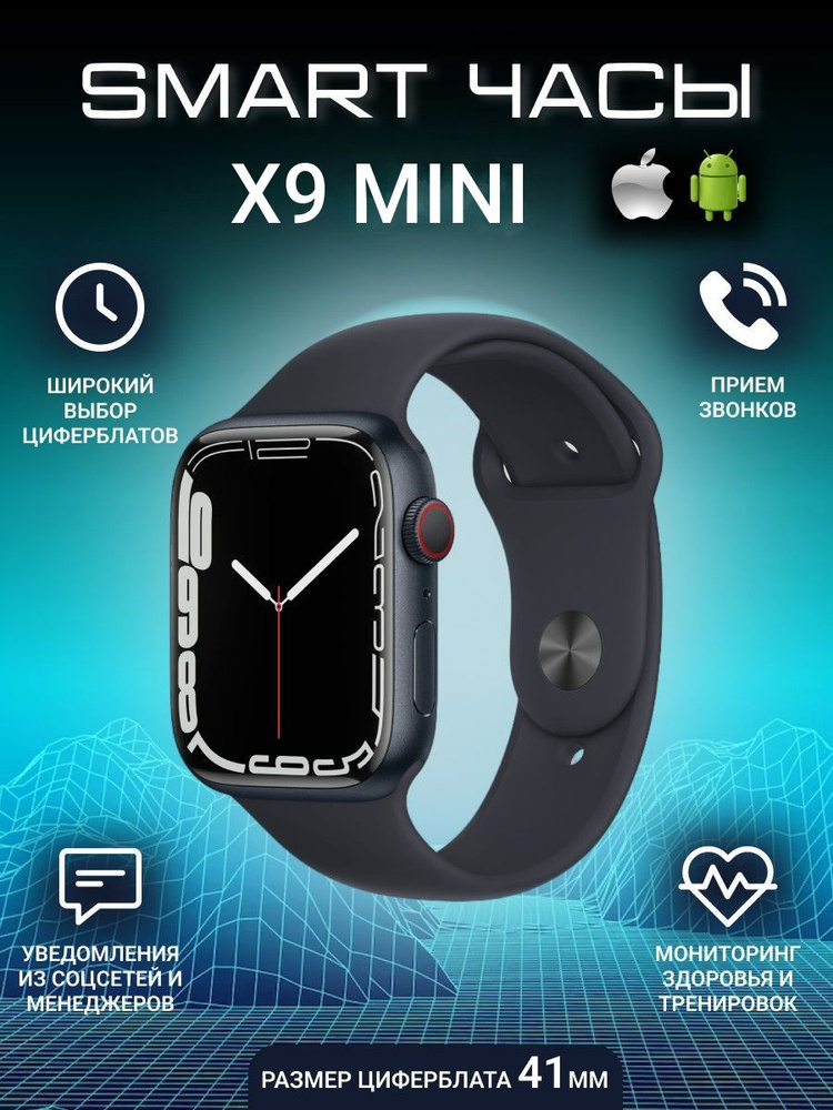 Смарт часы Smart Watch X9, фитнес часы с gps ,умные наручные часы для женщин и мужчин  #1