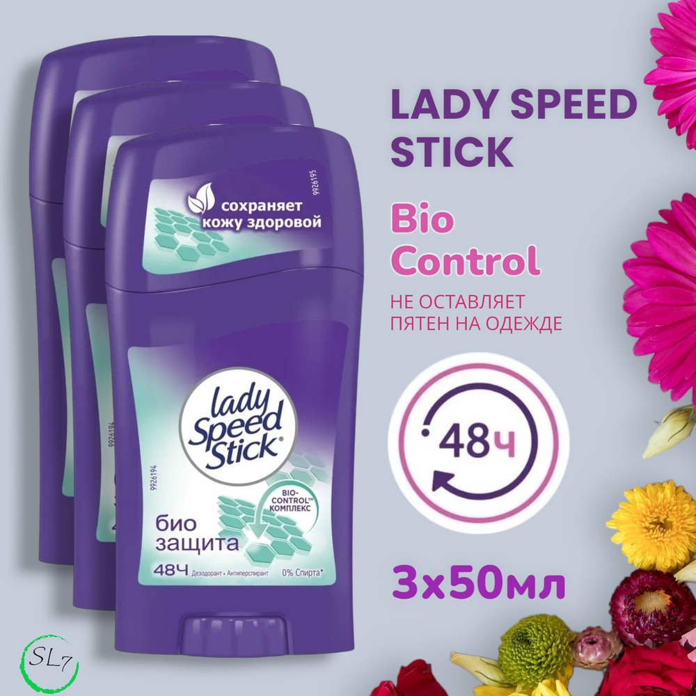 Lady Speed Stick Дезодорант 150 мл, Bio Control #1