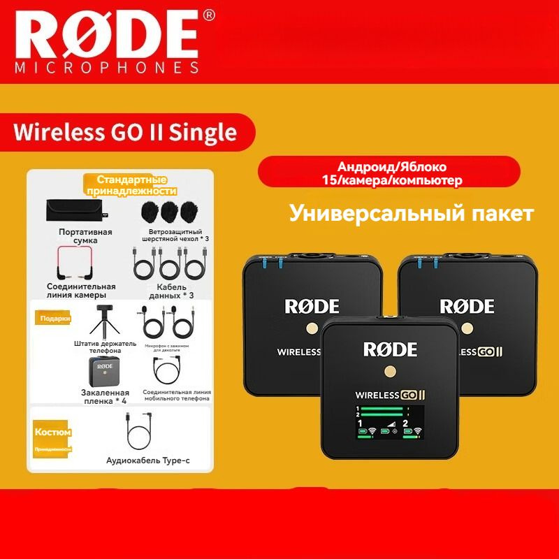 Rode Микрофон петличный RODE Wireless GO II 1+2 , серый металлик #1