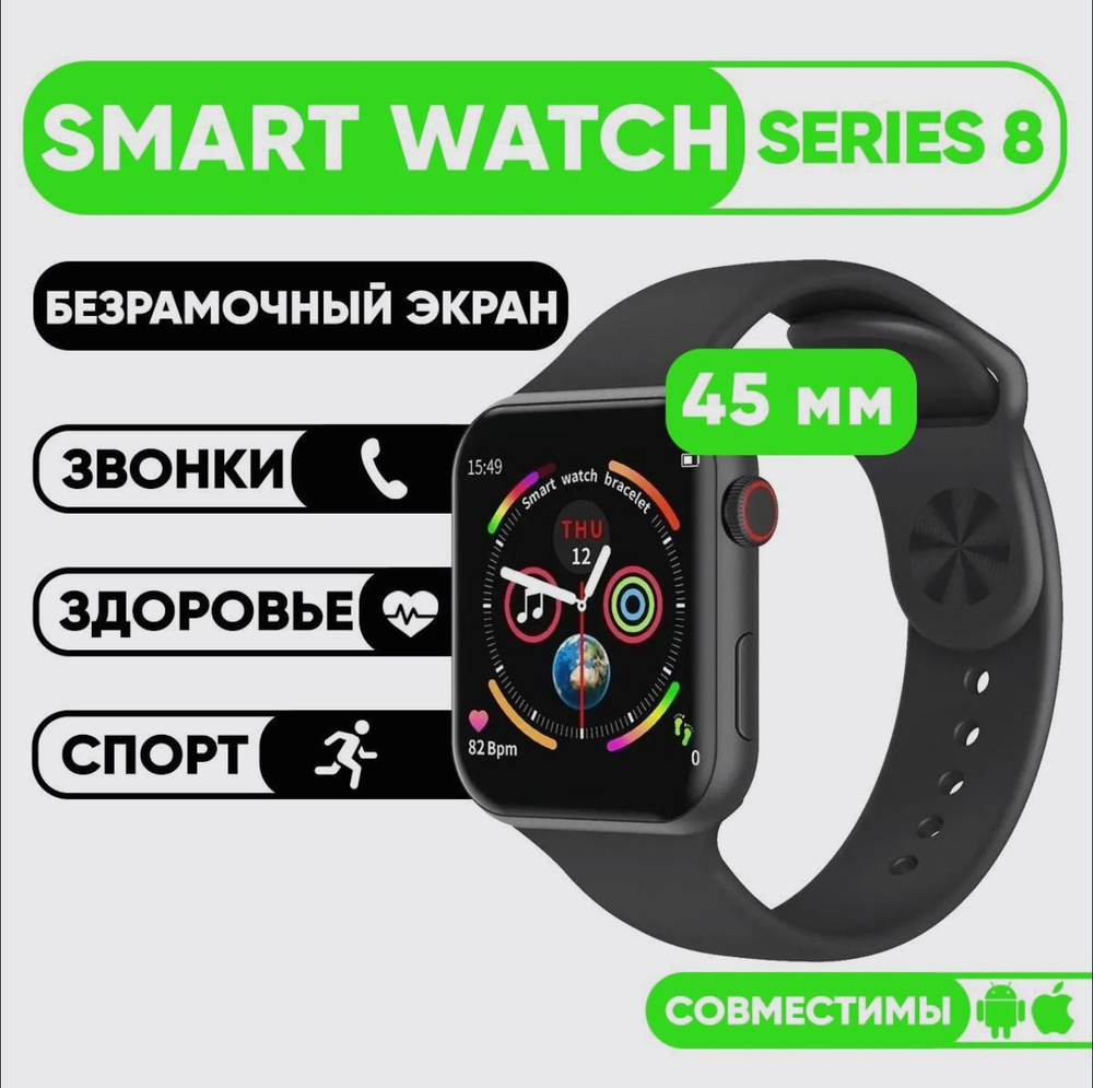 Умные часы Smartwatch6675, 45mm, Черный #1