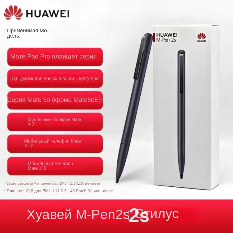 Стилус Huawei M-Pen 2S для Mate X3 X5, 4096 уровня #1