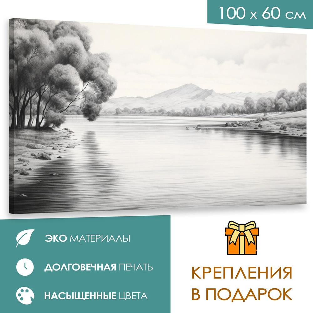 365home Картина "Игра света и тени на поверхности воды"", 100 х 60 см  #1