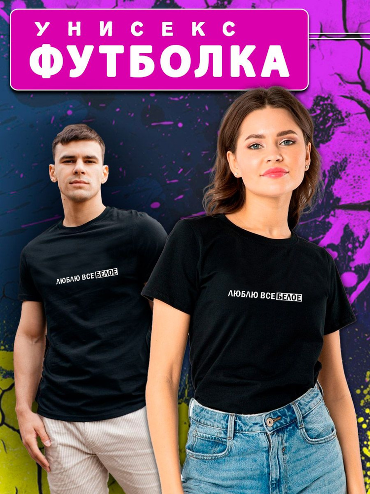 Футболка Custom Print #1