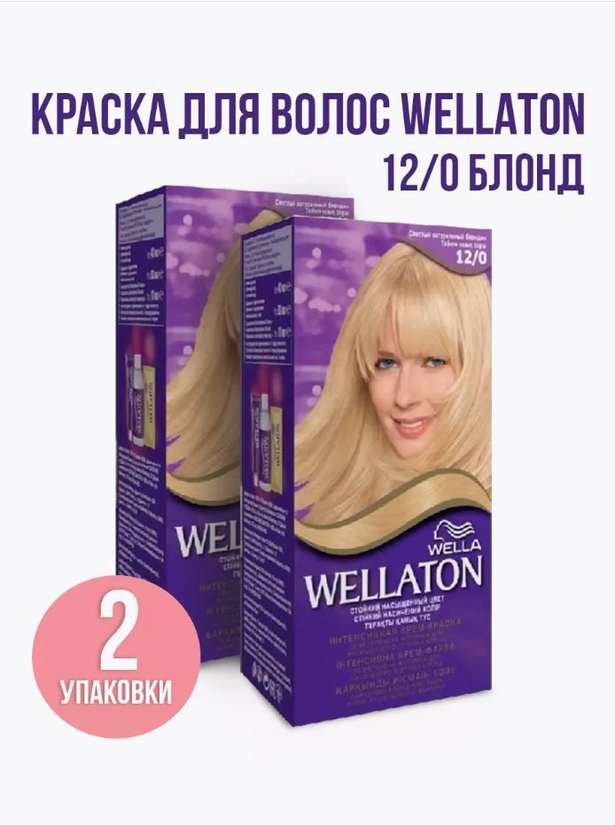 Wella Краска для волос, 50 мл #1