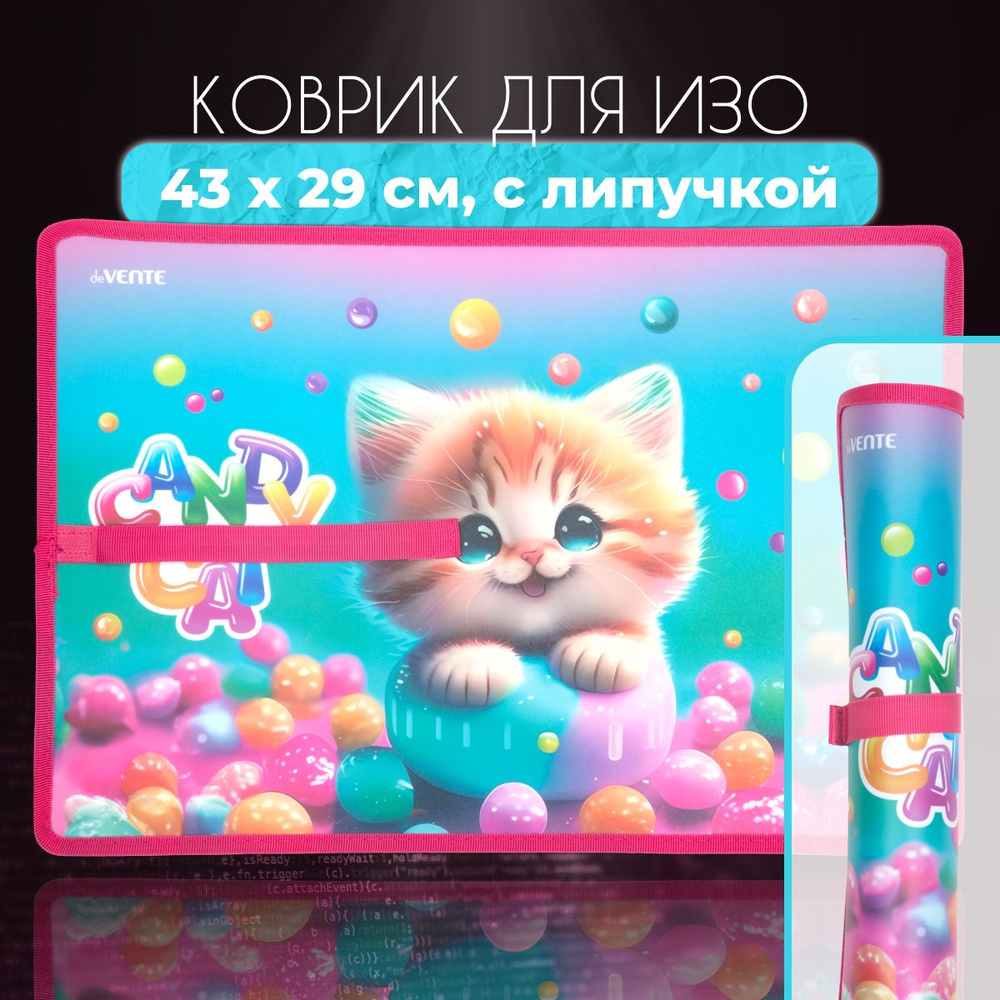 Доска для лепки "Candy Cat" 43x29 см / клеёнка для труда и рисования / коврик для творчества настольный #1