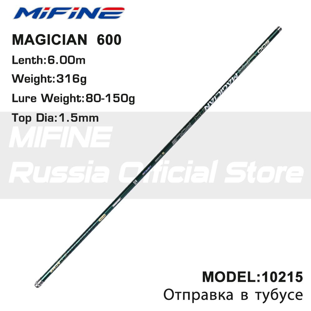 Удилище с/к Mifine MAGICIAN TX Pole 6.0 м 80-150 гр / Ловля на поплавок / Удочка для рыбалки  #1