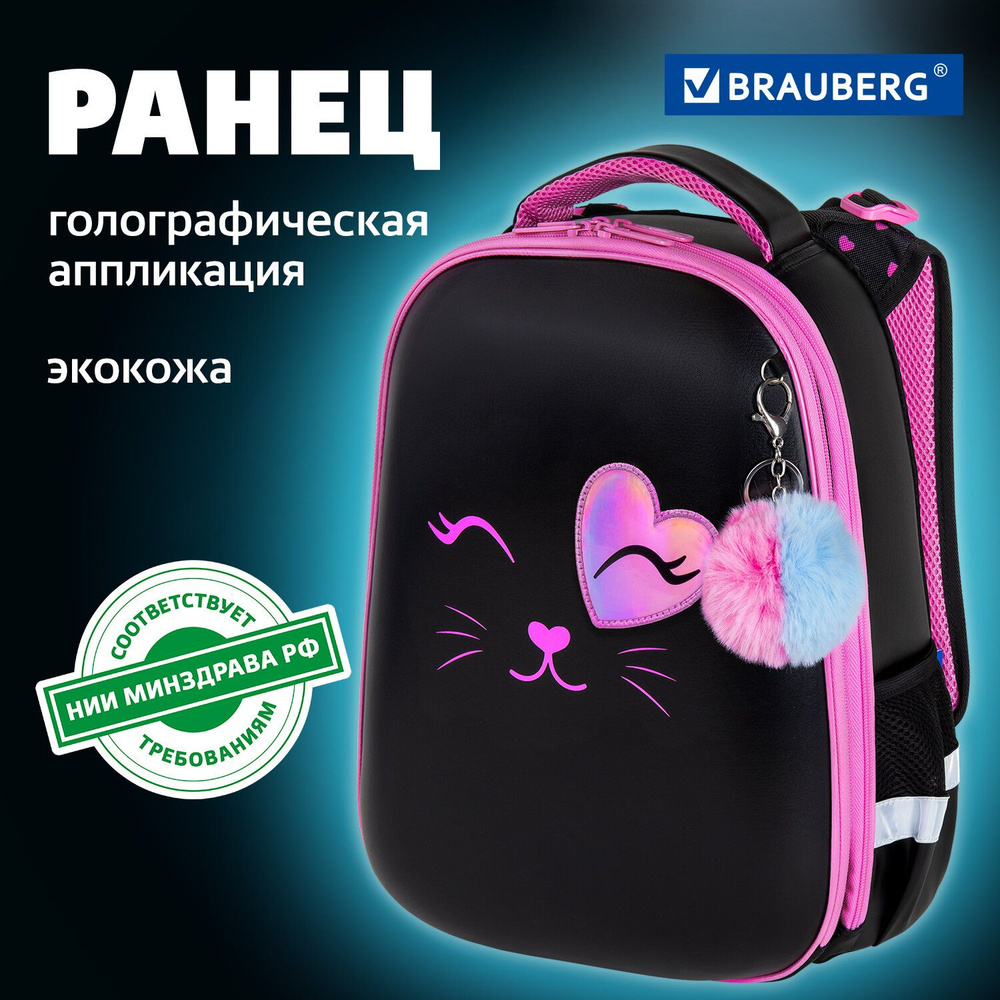 Рюкзак школьный для девочки, портфель для первоклассницы ортопедический, ранец детский в школу, 2 отделения #1