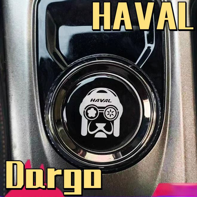 Наклейка на кнопку переключения передач HAVAL Dargo P, внутренняя наклейка, защитная наклейка на центральную #1