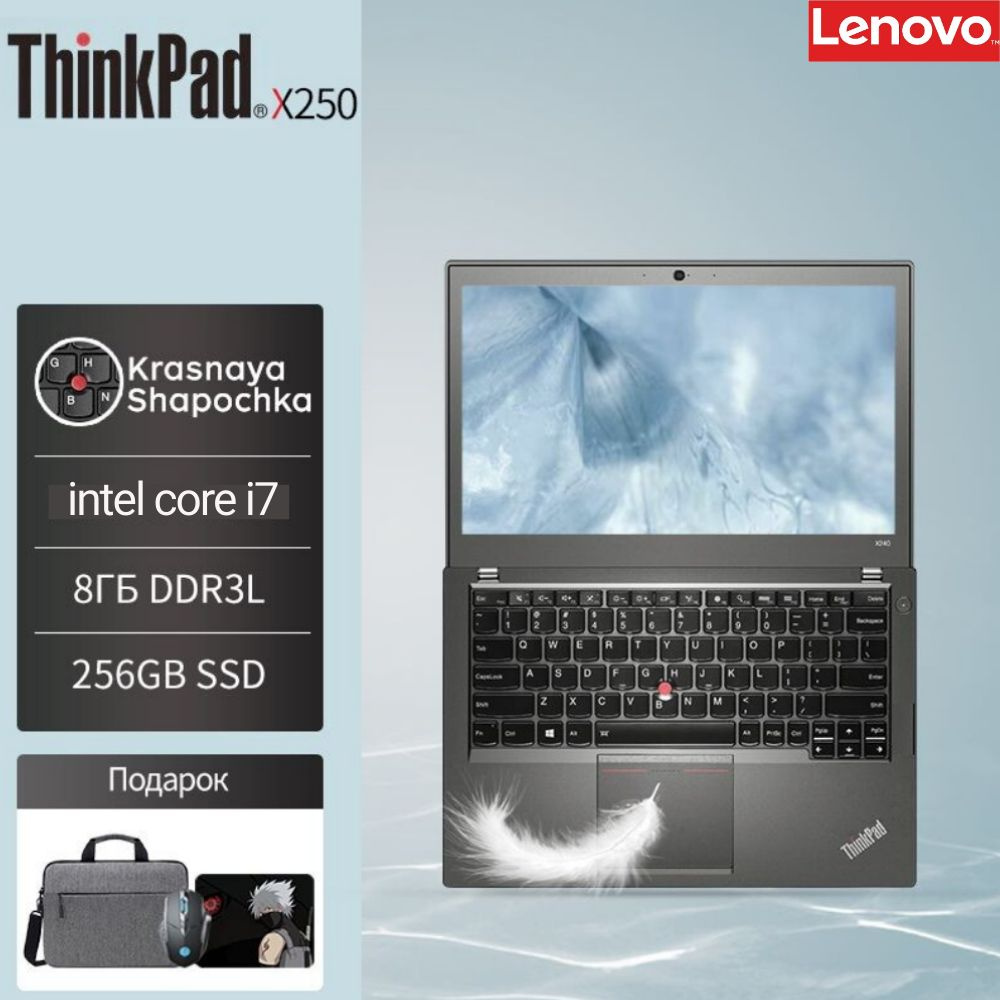 Lenovo Thinkpad X250 Ноутбук 12.5", RAM 8 ГБ, SSD, Intel HD Graphics 5500, Windows Pro, черный матовый, #1