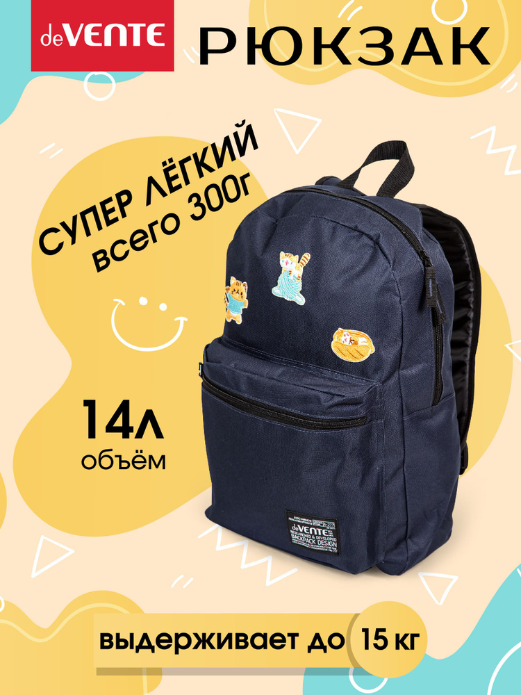 Рюкзак школьный, городской подростковый для девочки 40x29x17 см (14 л) 250 г  #1