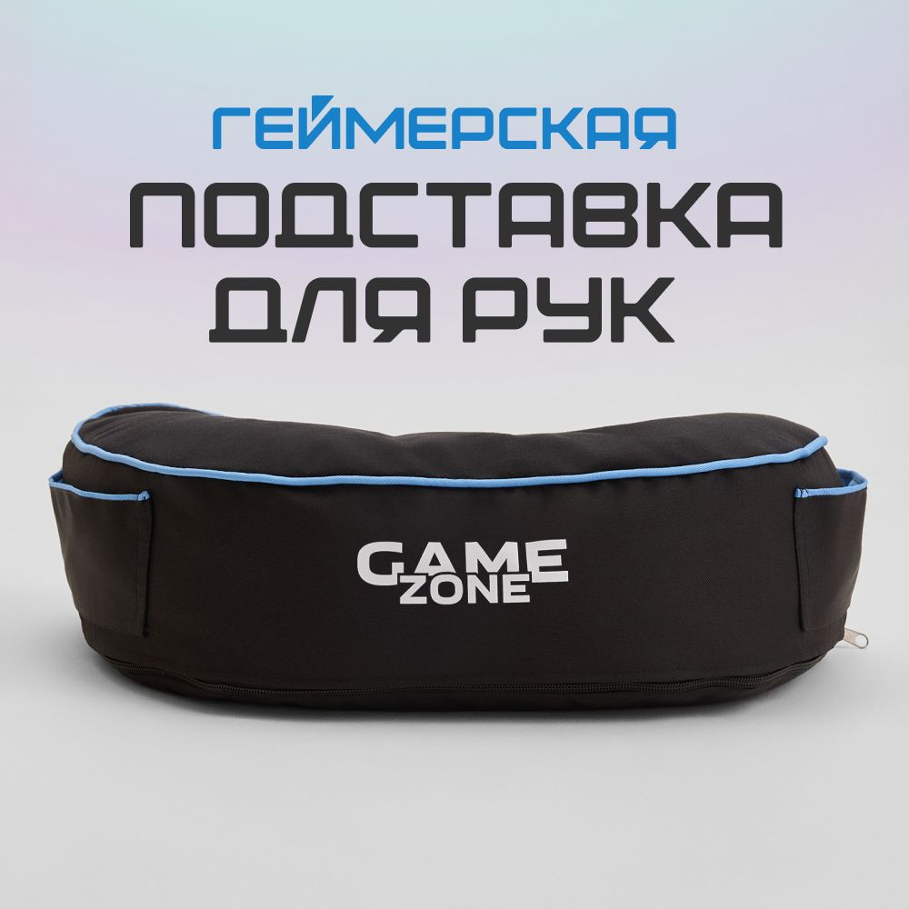 Подставка под руки MyPuff для консолей и steam deck, велюр и оксфорд, черно-голубая  #1