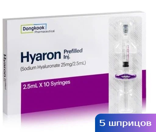 Hyaron (Хуарон) биоревитализант для лица 5 шприцов*2,5мл. #1