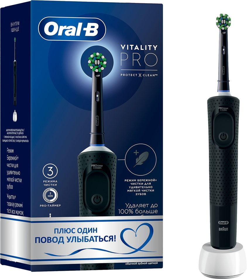 Электрическая зубная щетка Oral-B Vitality Pro х 3 шт #1