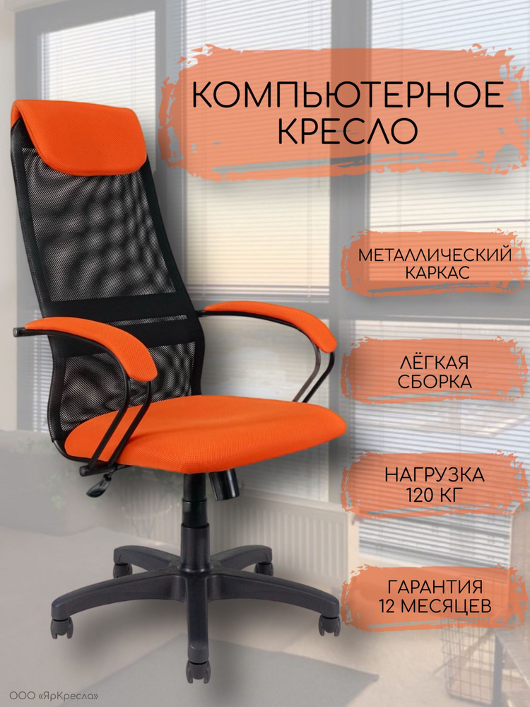 Кресло компьютерное для офиса, кабинета, дома, кресло руководителя, стул офисный, ткань сетка TW, подлокотники #1