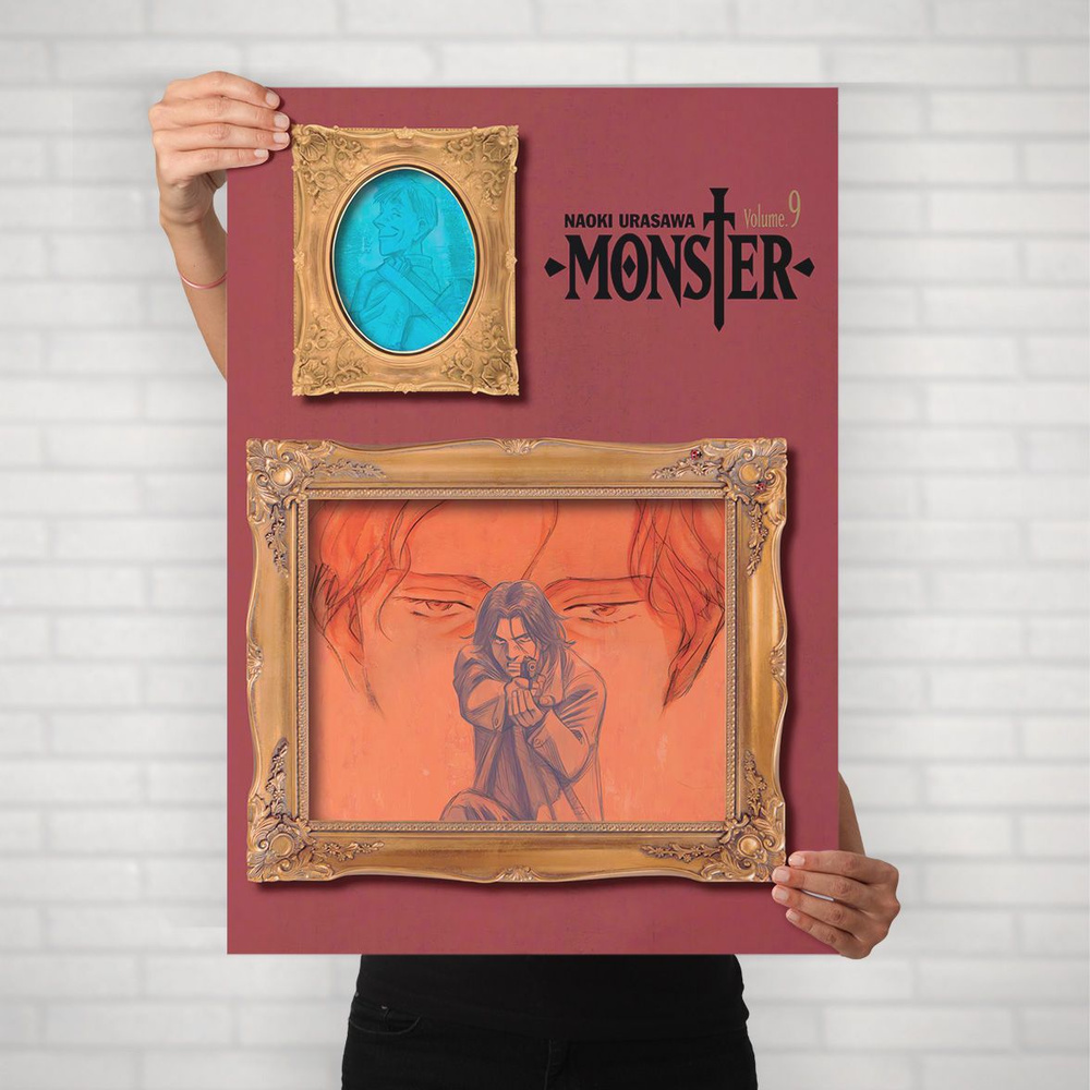 Плакат на стену для интерьера Монстр (Monster 11) - Постер по аниме детективу формата А1 (60x84 см)  #1