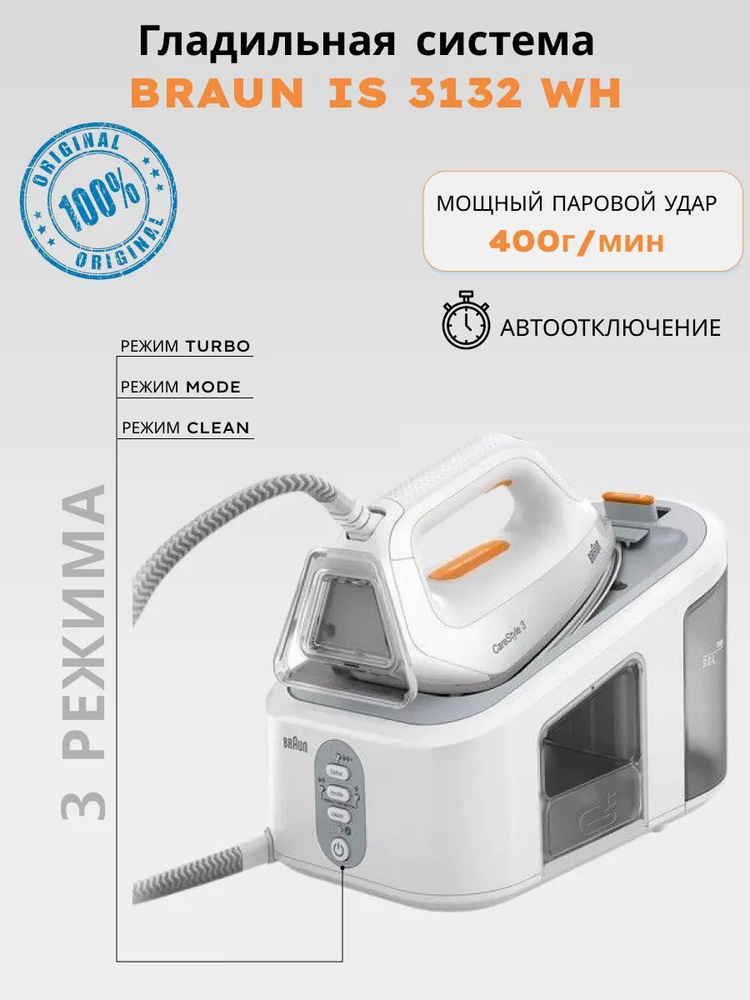 Braun Парогенератор mk232453 #1