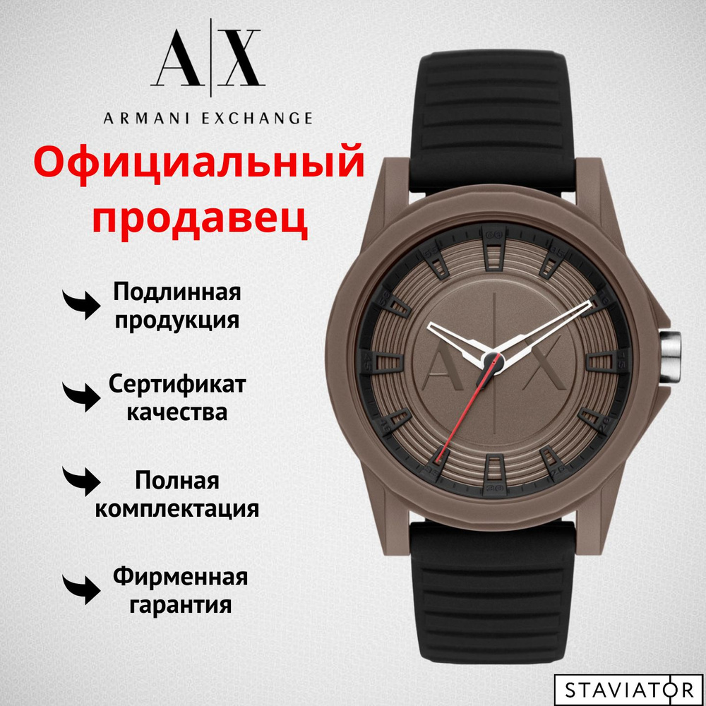 Американские мужские наручные часы Armani Exchange Outer Banks AX2526 #1
