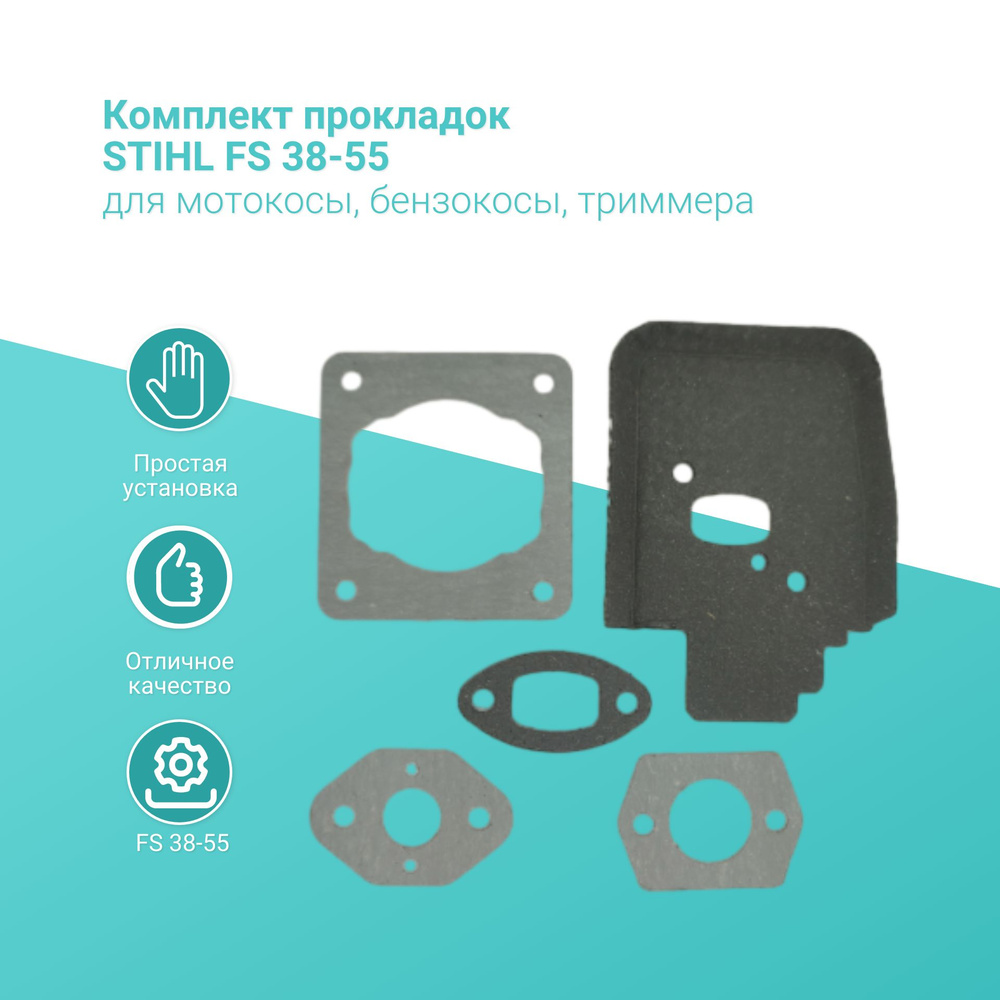 Комплект прокладок STIHL FS 38-55 для мотокосы, бензокосы, триммера  #1