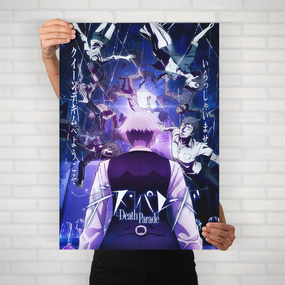 Плакат на стену для интерьера Парад смерти (Death Parade - Децим 13) - Постер по аниме формата А2 (42x60 #1